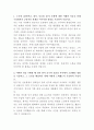 국민연금공단 연금기금 운용직 자기소개서 2페이지