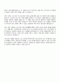 한국토지주택공사 공사관리관-보조(토목) 자기소개서 지원서 3페이지