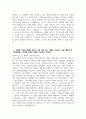 (국민연금공단 자기소개서) 2025년 국민연금공단 사무직 자기소개서 국민연금공단 사무직 자소서 국민연금공단 자소서 4페이지