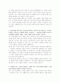 농협네트웍스 경영지원 자기소개서 3페이지