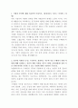 농협네트웍스 구매관리 자기소개서 2페이지