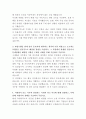 농협네트웍스 구매관리 자기소개서 3페이지