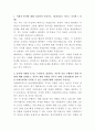 농협네트웍스 농촌체험여행관리 자기소개서 2페이지