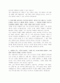 농협네트웍스 마케팅 자기소개서 3페이지