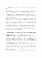 농협네트웍스 사무기기 렌탈사업 자기소개서 2페이지
