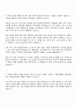 2025 국민연금공단 기술직-건축(6급) 자기소개서 지원서와 면접자료 2페이지