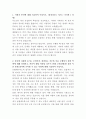 농협네트웍스 업무용차량 관리 자기소개서 2페이지