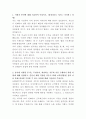 농협네트웍스 인테리어(건축) 자기소개서 2페이지