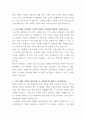 대전한국병원 구내식당 영양사 자기소개서 3페이지