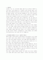 대전한국병원 보험심사팀 자기소개서 2페이지