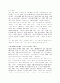 대전한국병원 안전관리자 자기소개서 2페이지