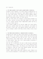 대전한국병원 안전관리자 자기소개서 3페이지