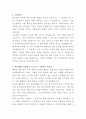 대전한국병원 원무팀 자기소개서 2페이지
