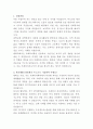 대전한국병원 의료사회복지사 자기소개서 2페이지