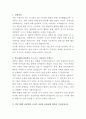 대전한국병원 임상병리사 자기소개서 2페이지