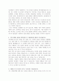 대전한국병원 임상병리사 자기소개서 3페이지