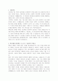 대전한국병원 전산팀 자기소개서 2페이지