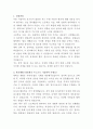 대전한국병원 청각사 자기소개서 2페이지
