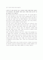 동국제강 ESG 자기소개서 3페이지