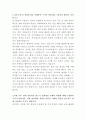 동국제강 공정연구 자기소개서 2페이지
