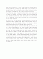 동국제강 공정연구 자기소개서 3페이지
