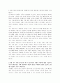 동국제강 국제통상 자기소개서 2페이지