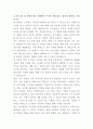 동국제강 노무관리 자기소개서 2페이지