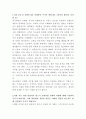 동국제강 마케팅 자기소개서 2페이지
