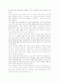 동국제강 물류 자기소개서 2페이지