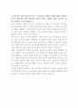 동국제강 물류 자기소개서 3페이지