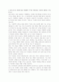 동국제강 설비관리 자기소개서 2페이지