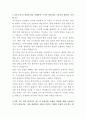 동국제강 안전환경 자기소개서 2페이지