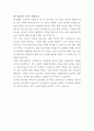 동국제강 안전환경 자기소개서 3페이지