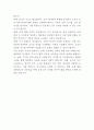 동국제강 인사관리 자기소개서 3페이지