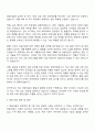 2025 쌍용건설 건축 직무 자기소개서 2페이지