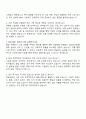 2025 쌍용건설 건축 직무 자기소개서 3페이지