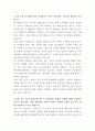 동국제강 총무 자기소개서 2페이지