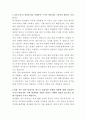 동국제강 품질관리 자기소개서 2페이지
