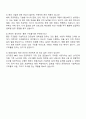 쌍용건설 토목직 자기소개서 자소서 면접자료 3페이지