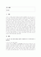 (세계의도시와건축) (1) 조선 후기 서울 경관의 변화상을 설명하고, 대한제국기의 도시 개조에 관하여 서술해주세요. (2) 18세기 신도시인 화성의 탄생 과정을 설명하고, 화성공역의 특징을 서술해주세요. (3) 19세기 이후 에도에서 도쿄로 바뀌는 과정을 간략하게 설명해주세요. (4) 상하이의 조계와 화계에 관하여 설명해주세요. 2페이지