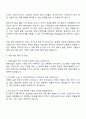 쌍용건설 전기 직무 자기소개서 2페이지