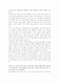 동국제강 후판 생산관리 자기소개서 2페이지