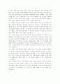 동국제강 후판 생산관리 자기소개서 3페이지