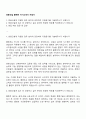 쌍용건설 플랜트 자기소개서 지원서 1페이지