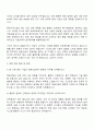 쌍용건설 플랜트 자기소개서 지원서 2페이지