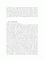 [연세대학교 사회복지대학원 학업계획서] 연세대학교 사회복지대학원 학업 및 연구계획서 연세대학교 사회복지대학원 연구계획서 지원동기 입학 후 학업(연구)계획 졸업 후 5페이지