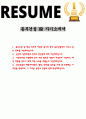 동부건설 HR 자기소개서 1페이지