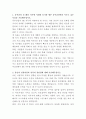 동부건설 HR 자기소개서 2페이지