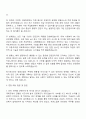 2025 쌍용건설 안전직 자기소개서 지원서와 면접자료 2페이지