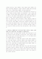 동부건설 건축설계 자기소개서 3페이지